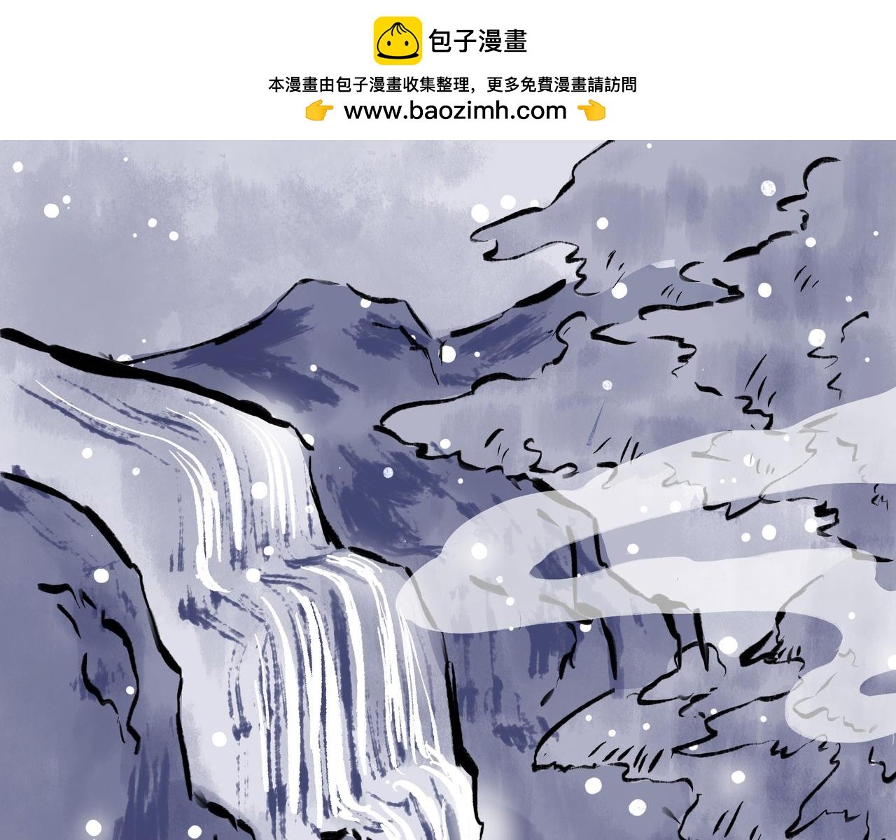 其二 山神的萝卜（一）