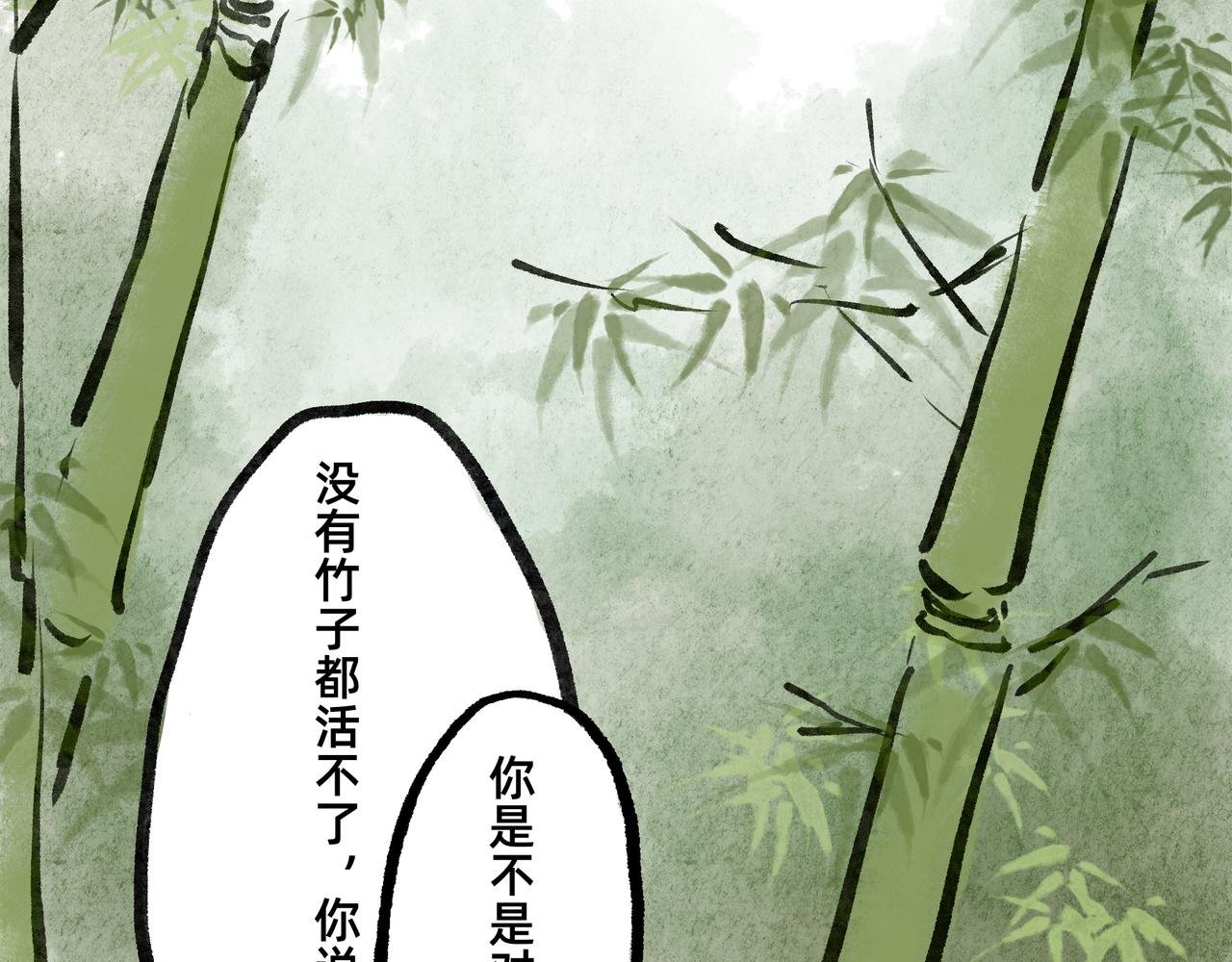 其二 山神的萝卜（一）