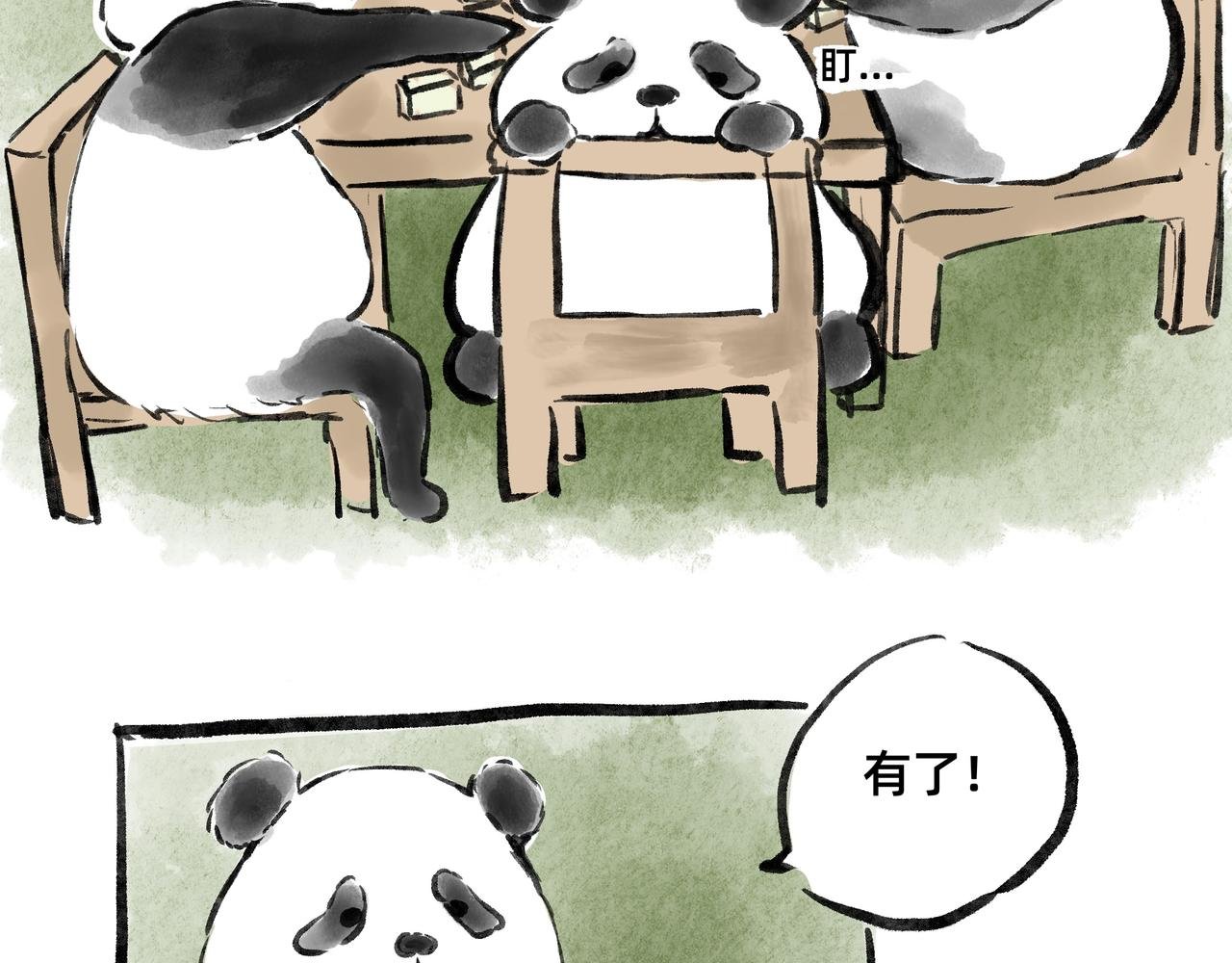 其二 山神的萝卜（一）