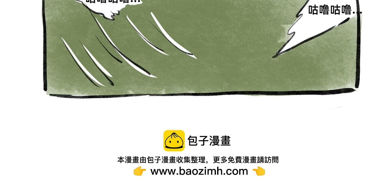 其二 山神的萝卜（一）