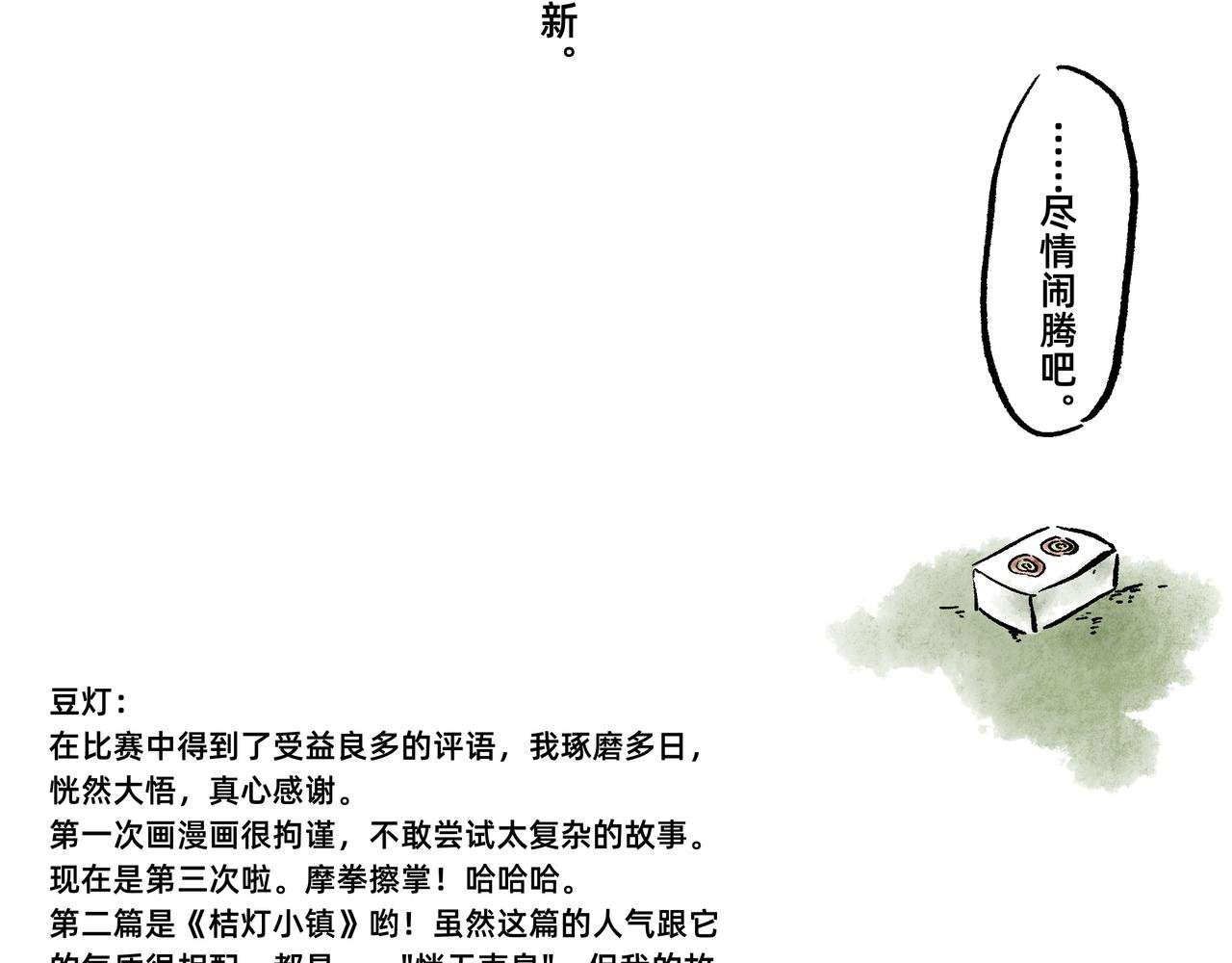 其二 预告