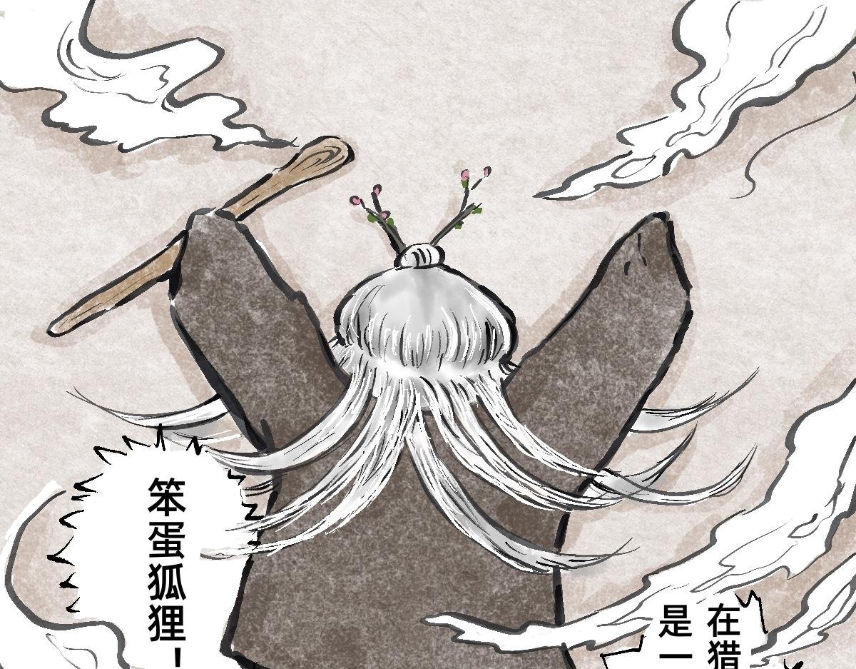 尾声
