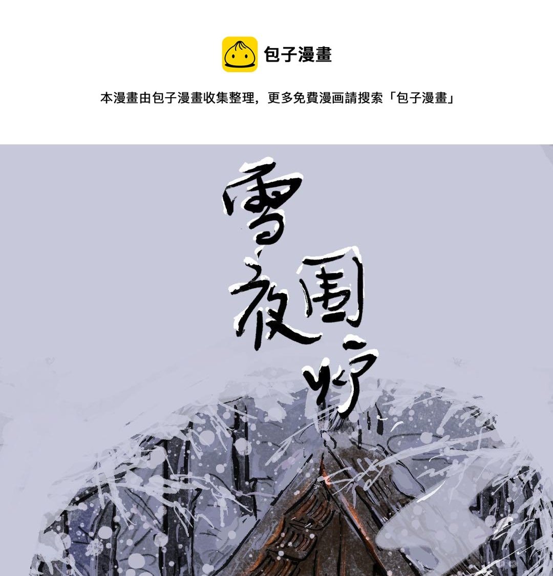中篇