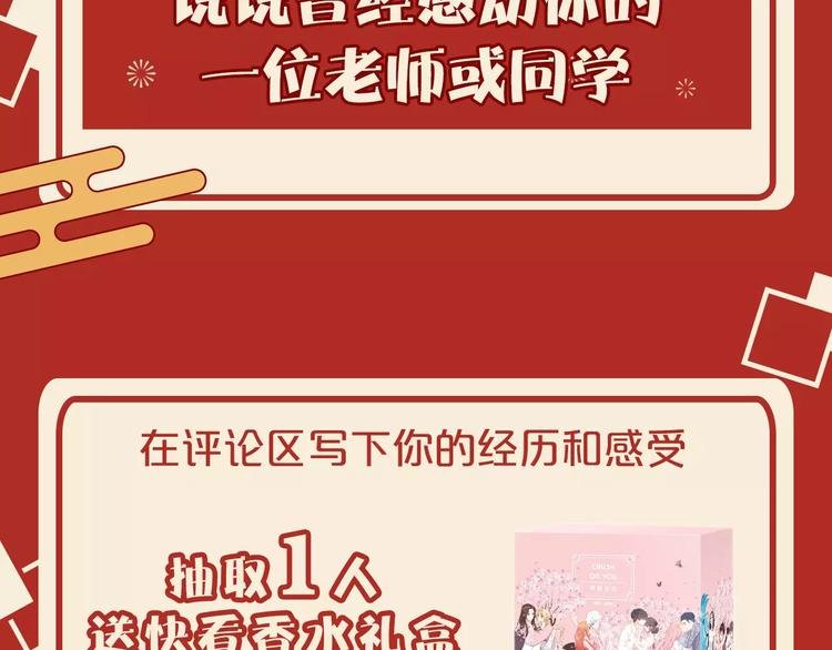 第七期 说说感动你的老师或同学