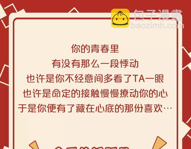 第四期 说说你暗恋的TA
