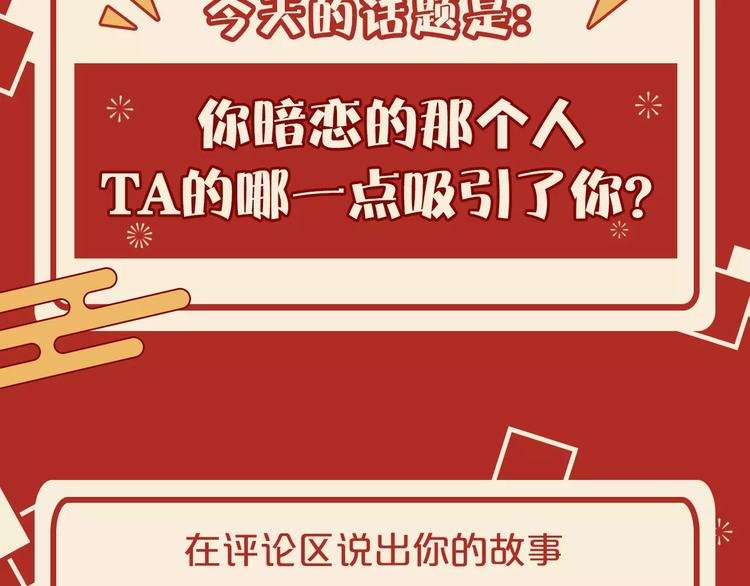 第四期 说说你暗恋的TA
