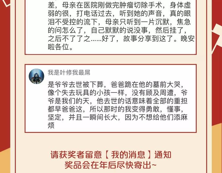 第三期 什么时候觉得自己长大了
