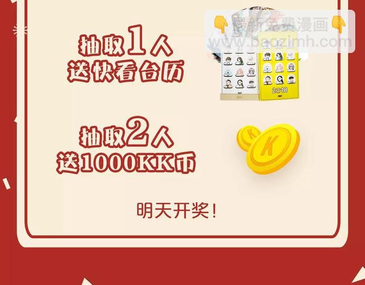 第二期 最怕亲戚和你聊什么？