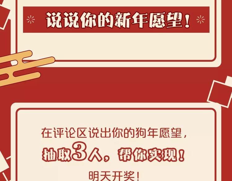 第一期 说说你的新年愿望
