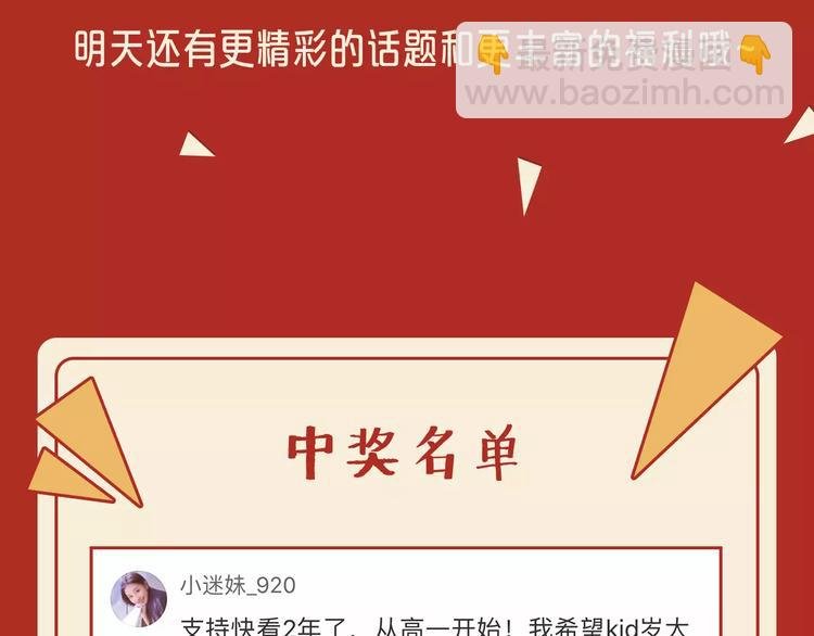 第一期 说说你的新年愿望