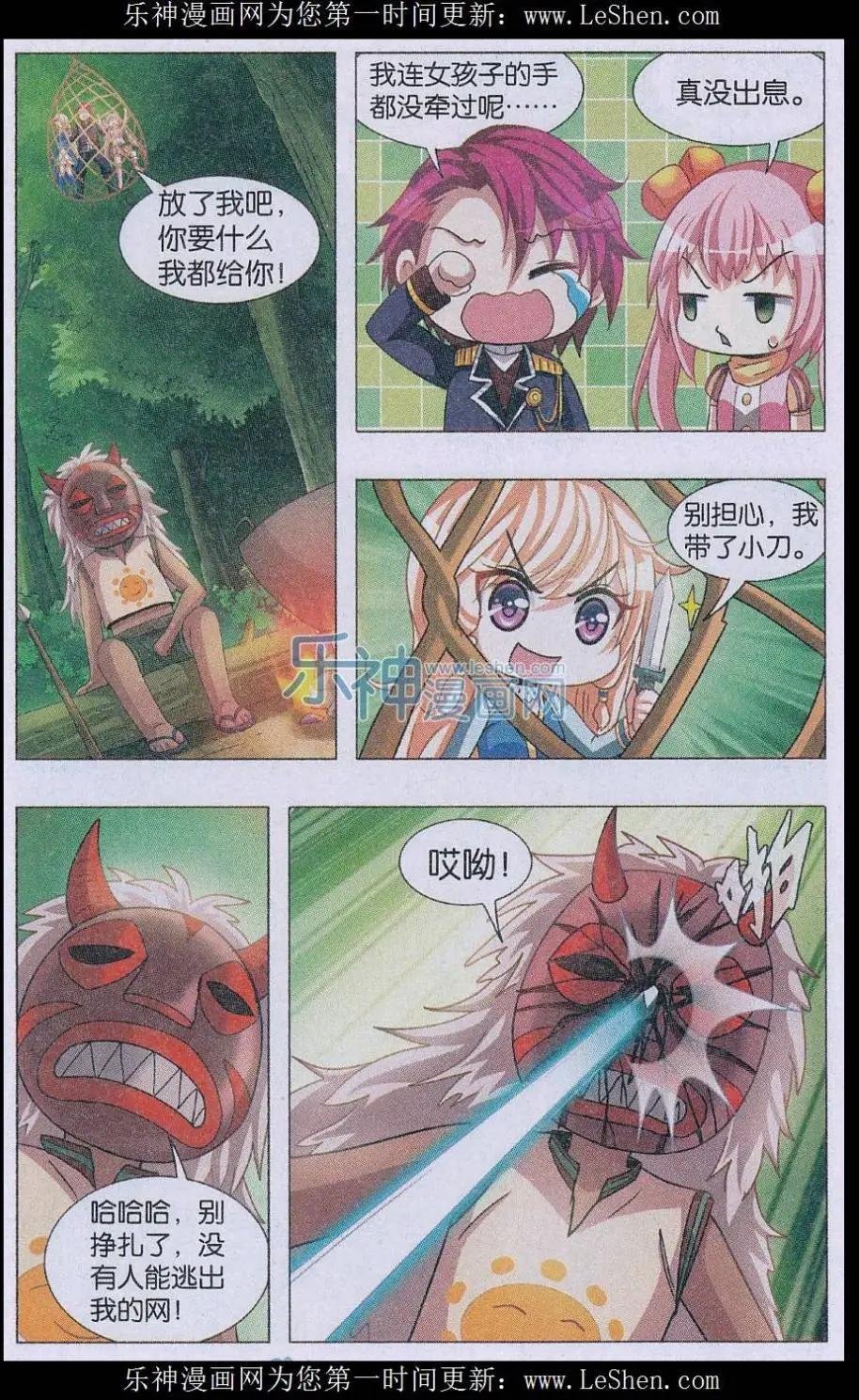 第09话 神脉觉醒