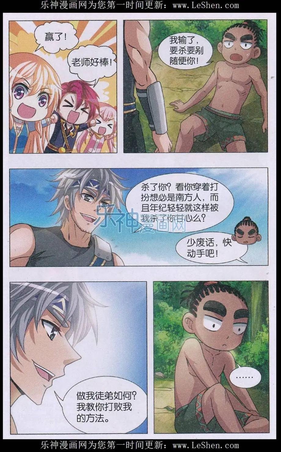 第09话 神脉觉醒