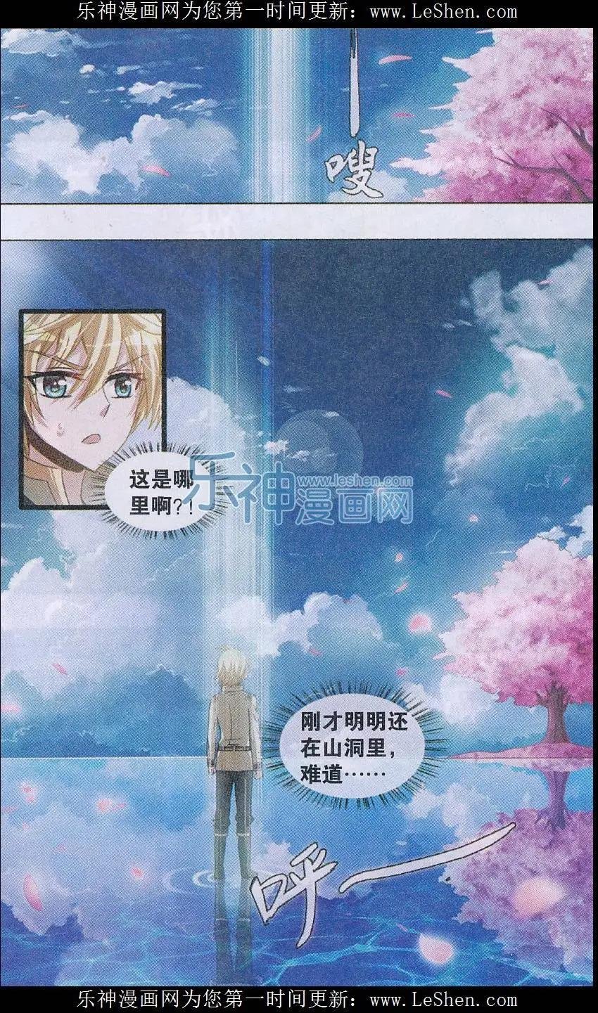 第08话 时间之外的空间