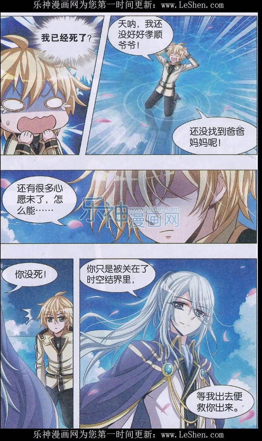 第08话 时间之外的空间