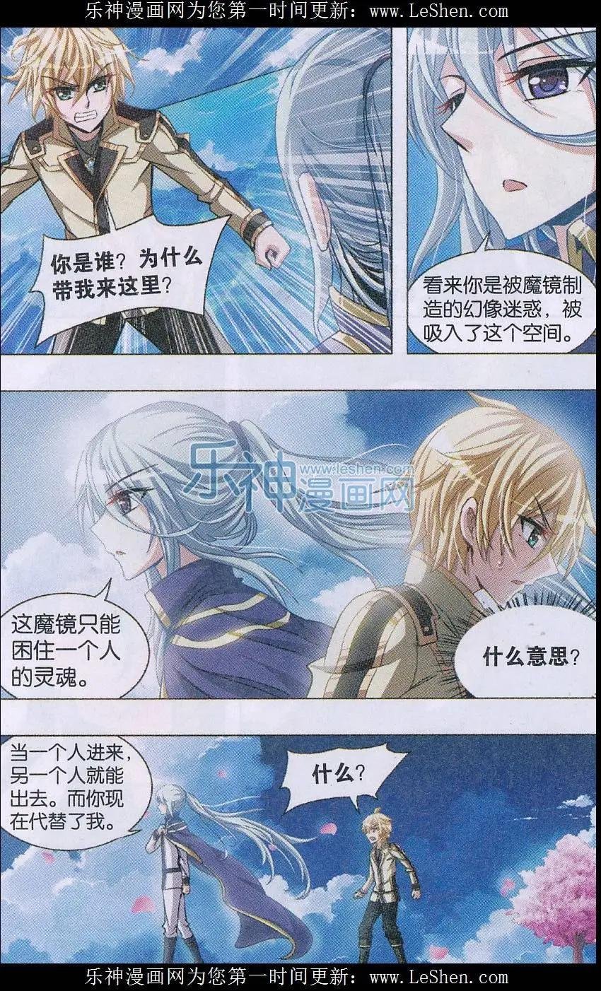 第08话 时间之外的空间