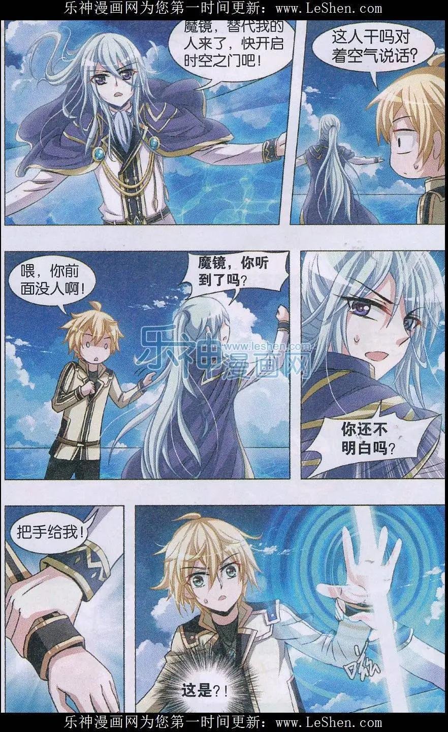 第08话 时间之外的空间