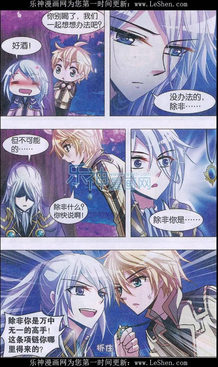 第08话 时间之外的空间