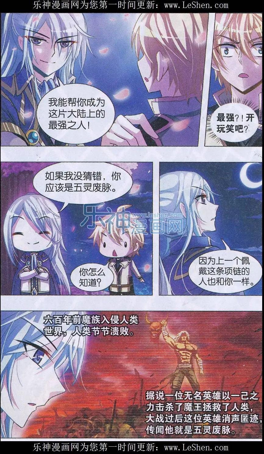 第08话 时间之外的空间