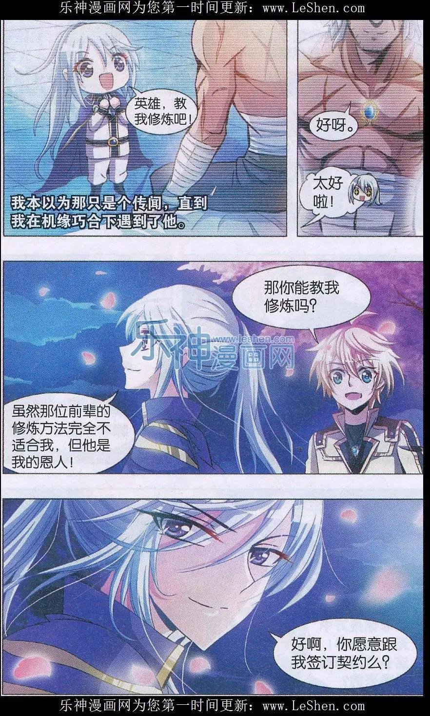第08话 时间之外的空间