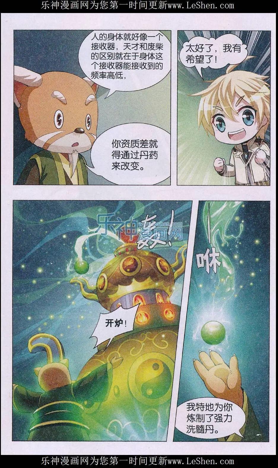 第7话 密室探宝