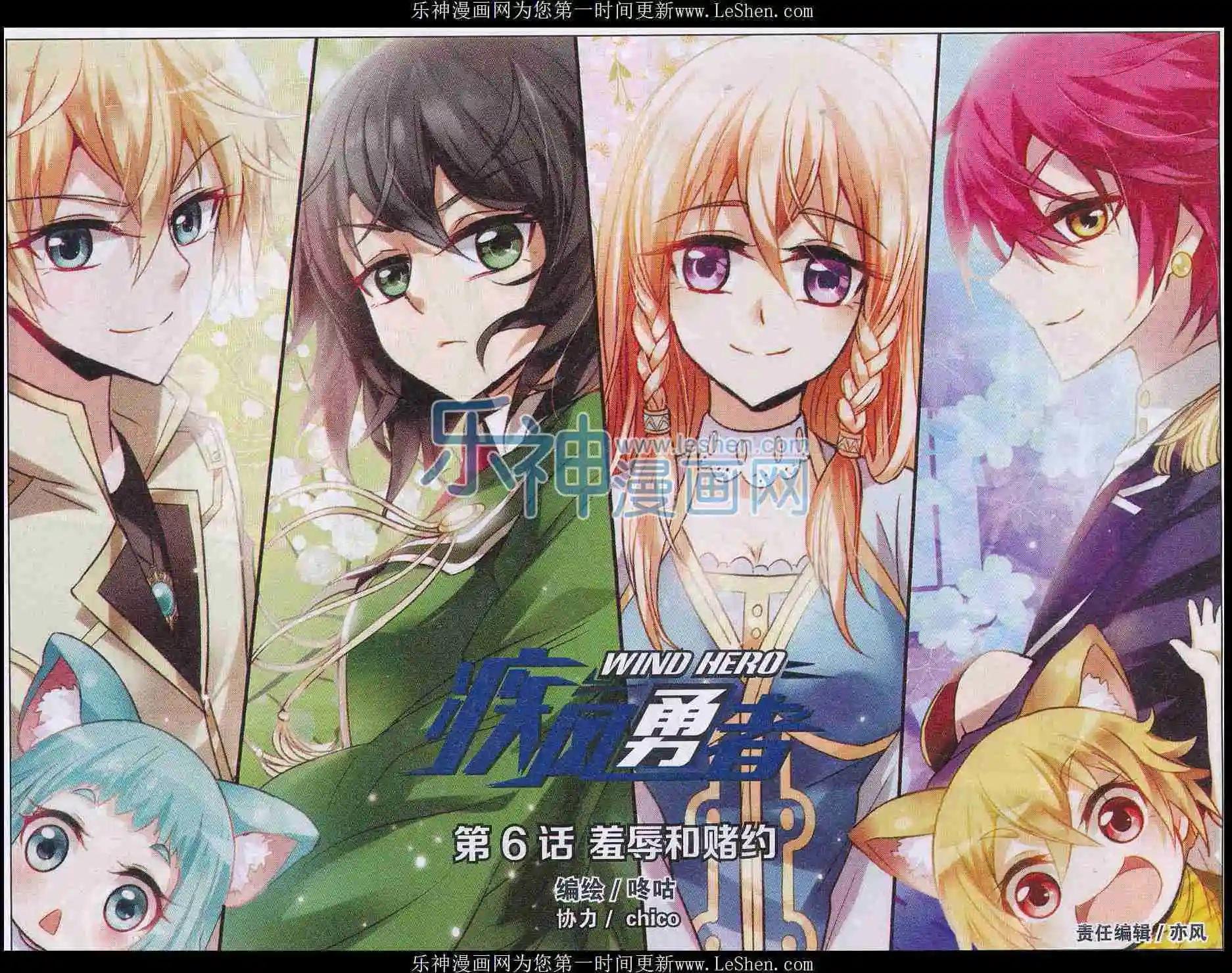 第06话 羞辱和赌约