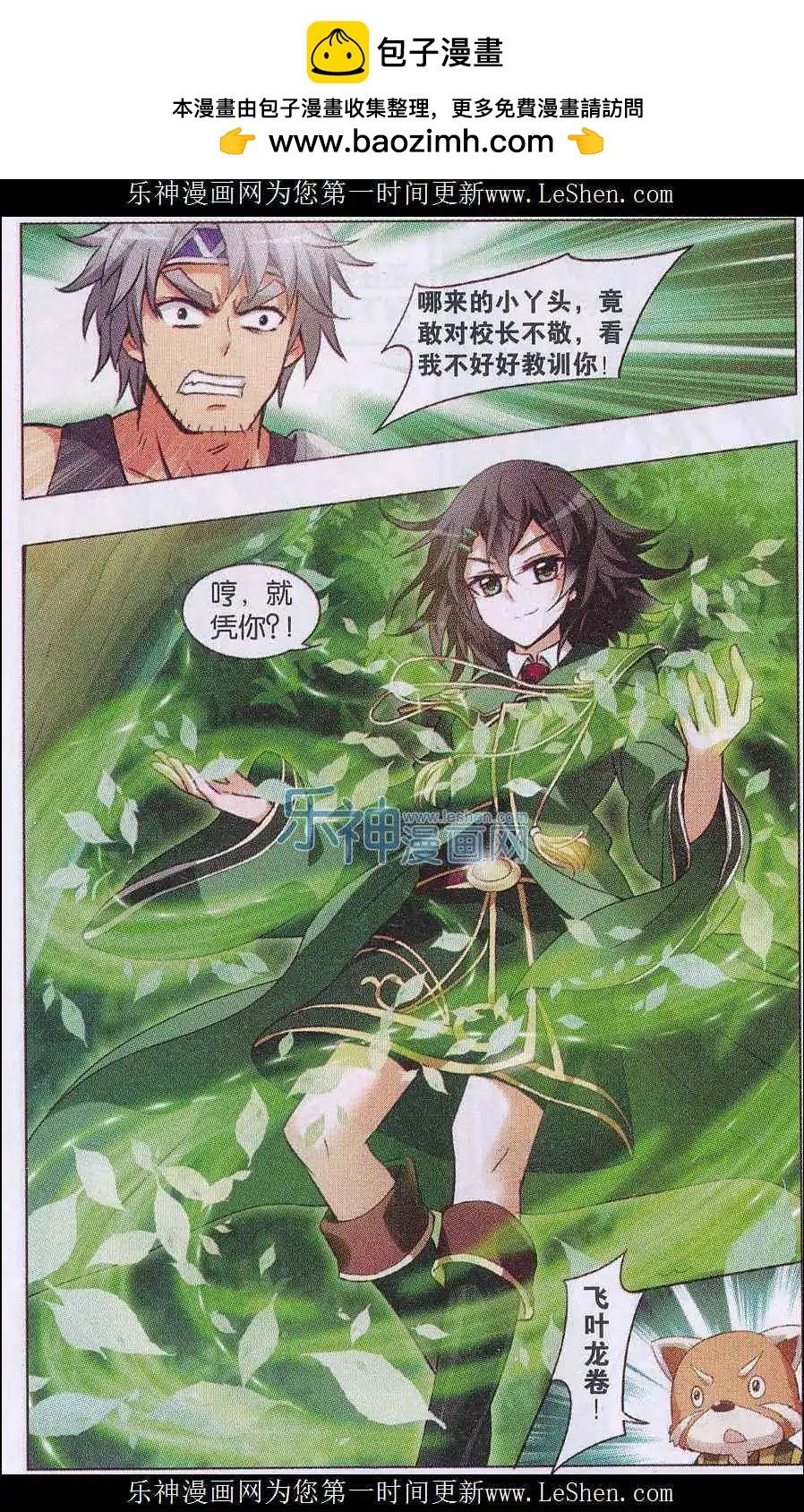 第06话 羞辱和赌约