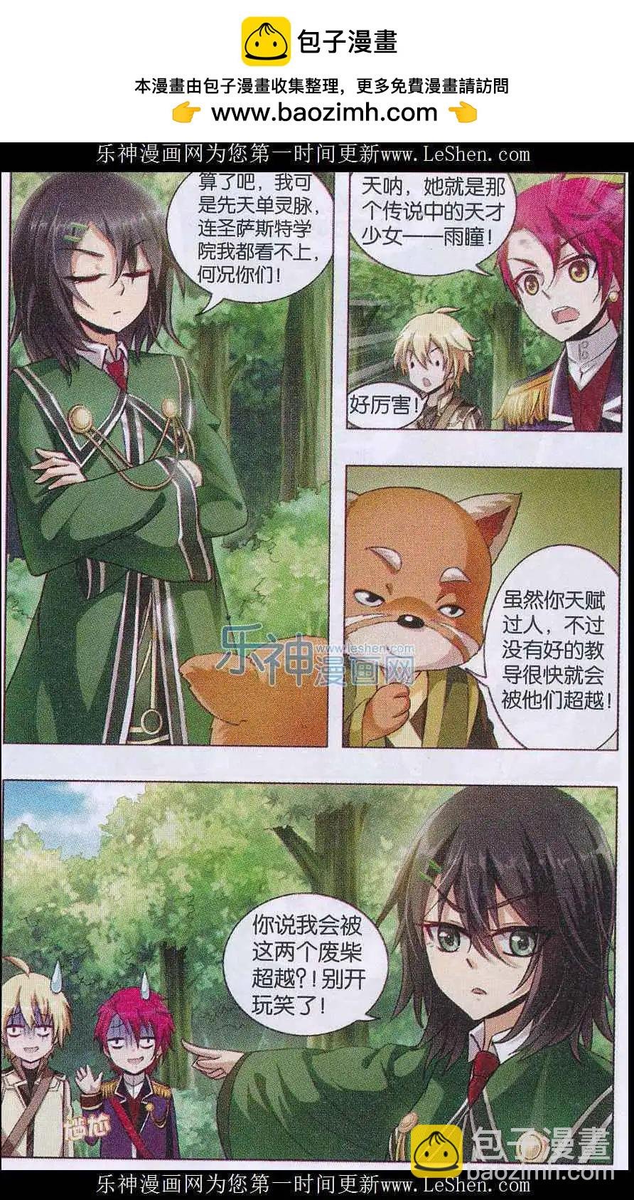 第06话 羞辱和赌约