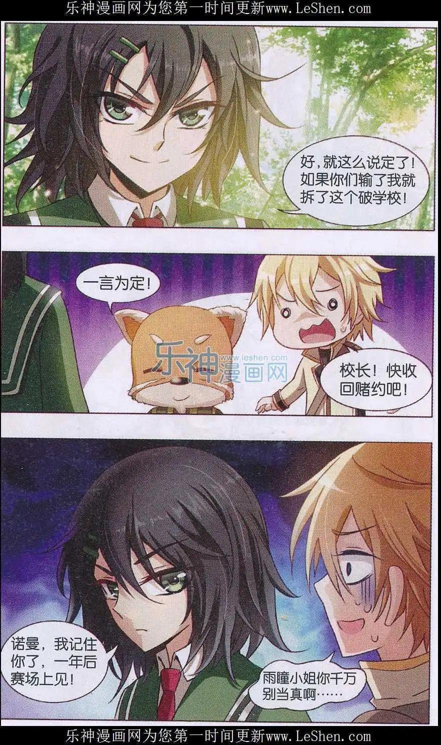 第06话 羞辱和赌约