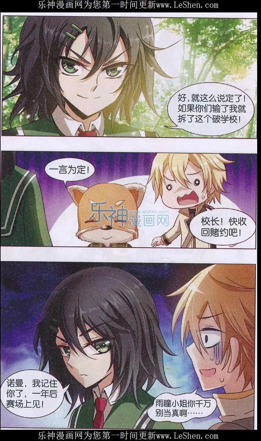 第06话 羞辱和赌约
