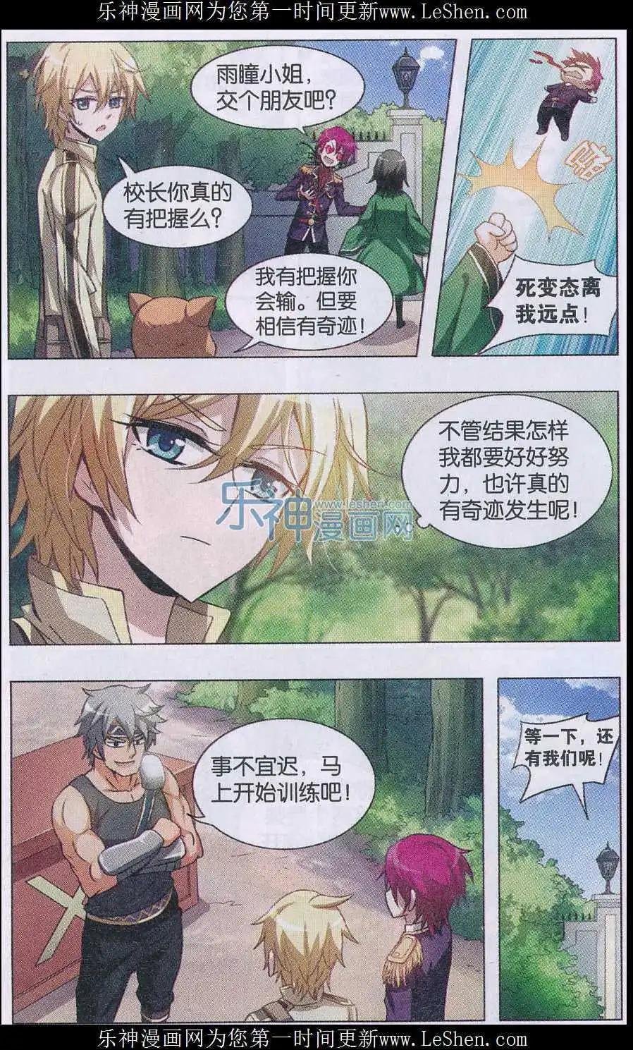 第06话 羞辱和赌约