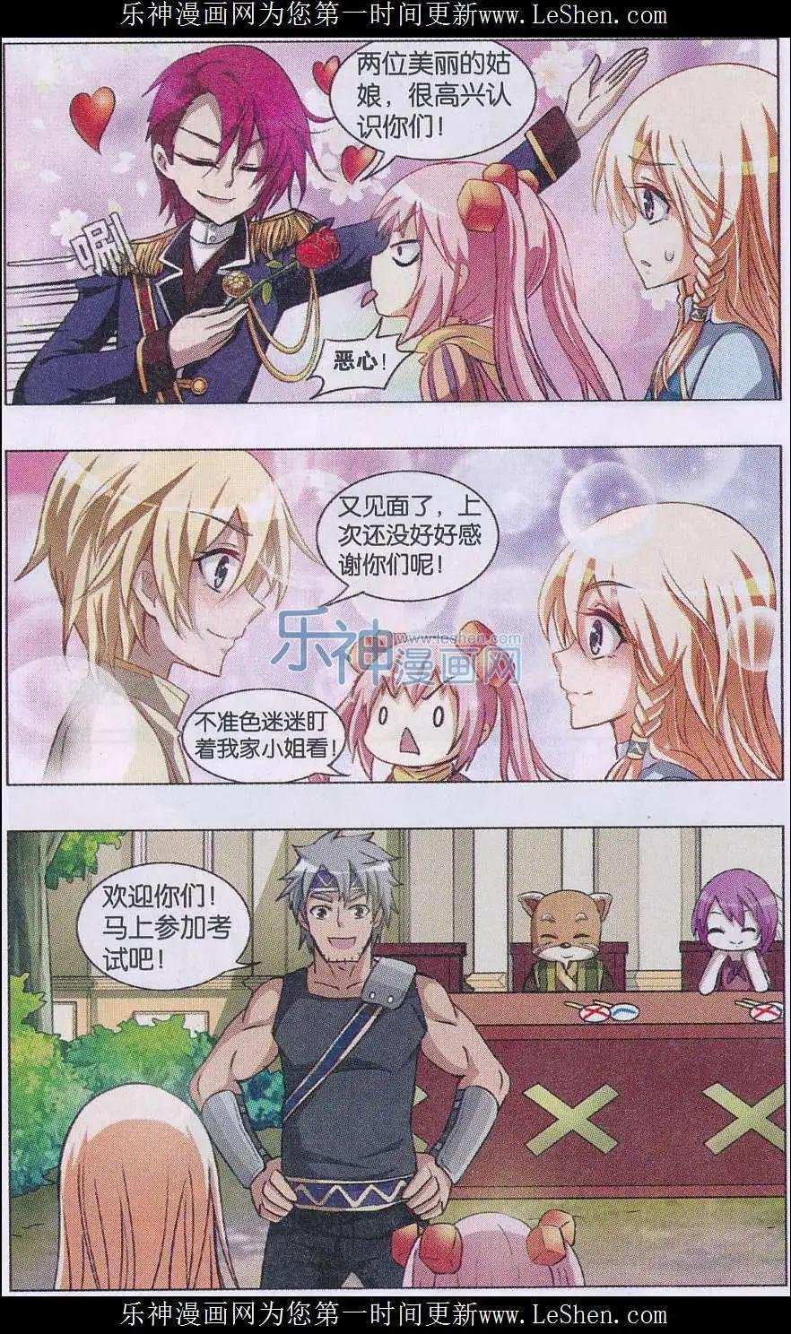 第06话 羞辱和赌约