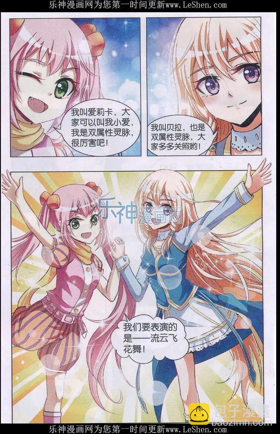 第06话 羞辱和赌约