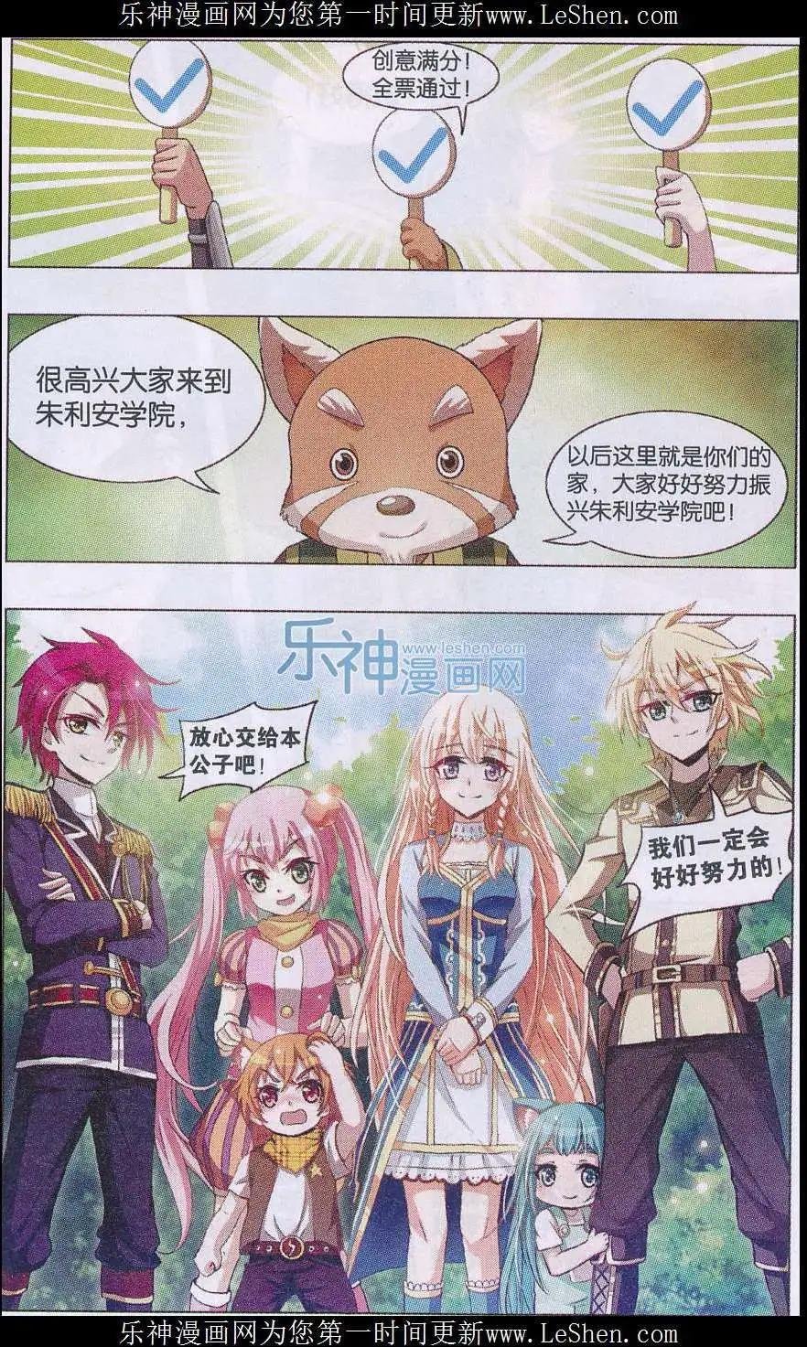 第06话 羞辱和赌约