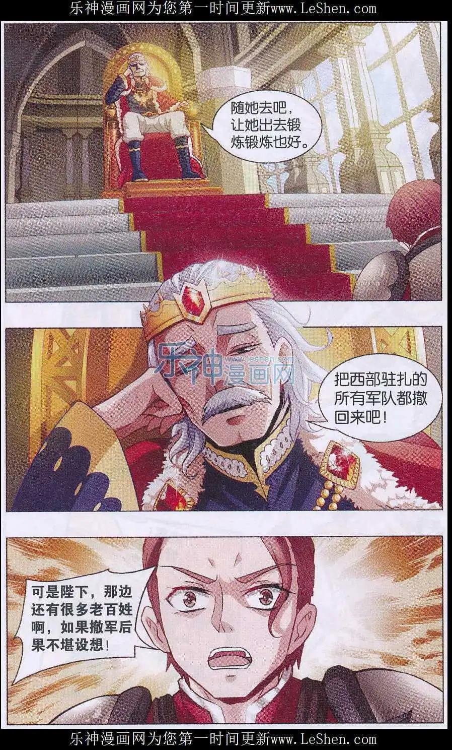 第06话 羞辱和赌约