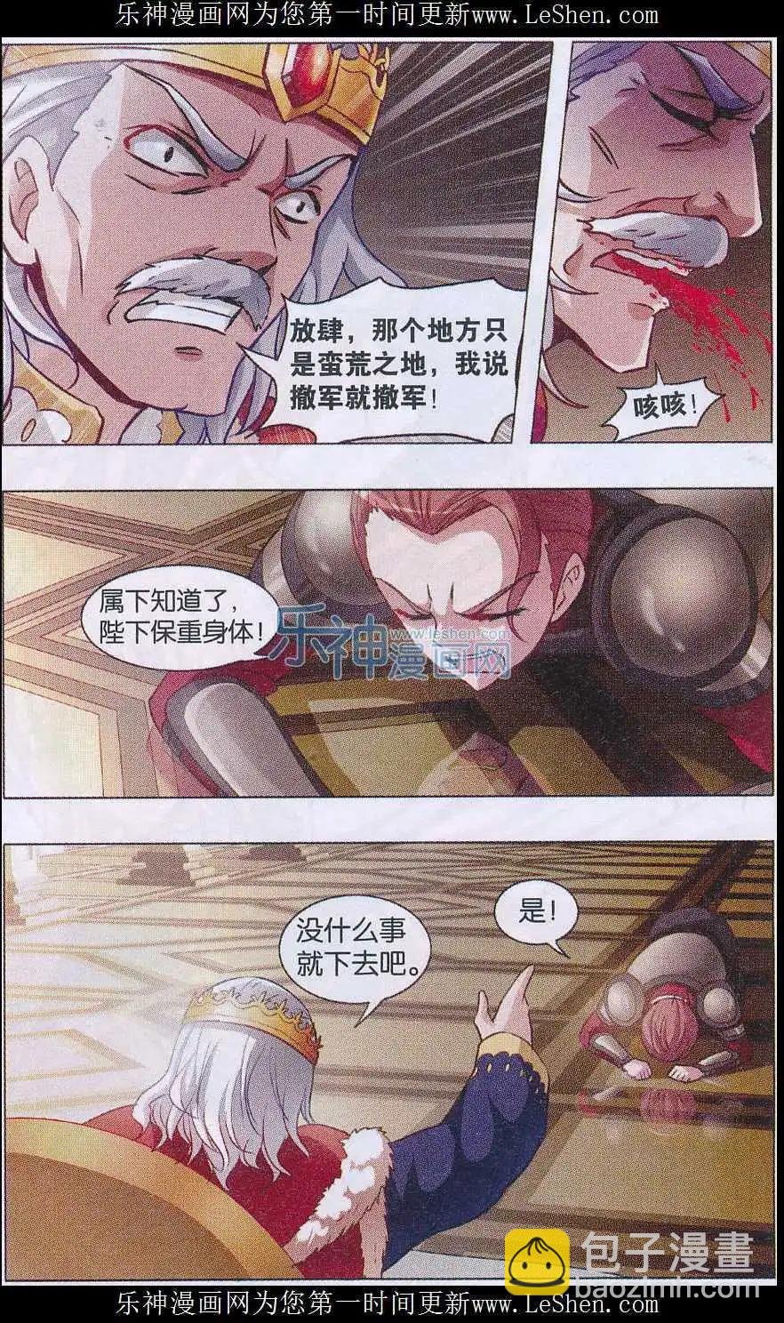 第06话 羞辱和赌约