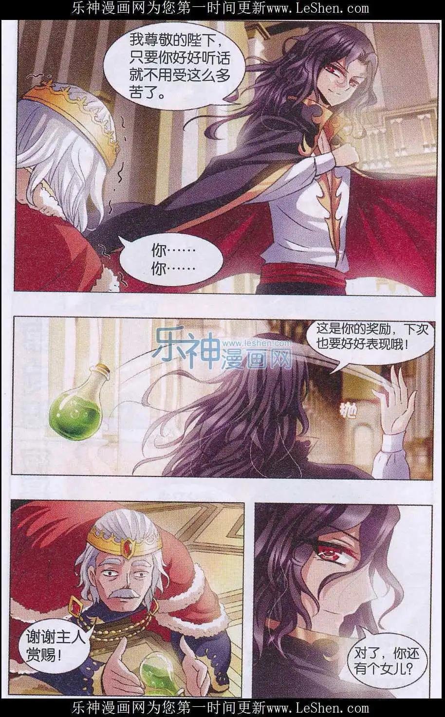 第06话 羞辱和赌约