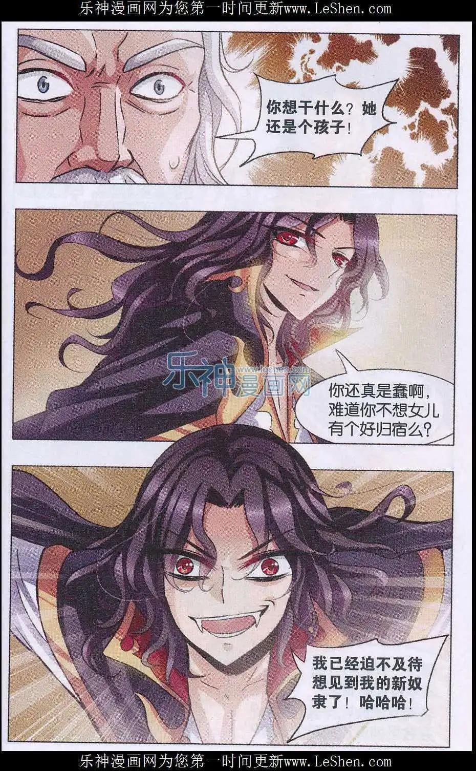 第06话 羞辱和赌约