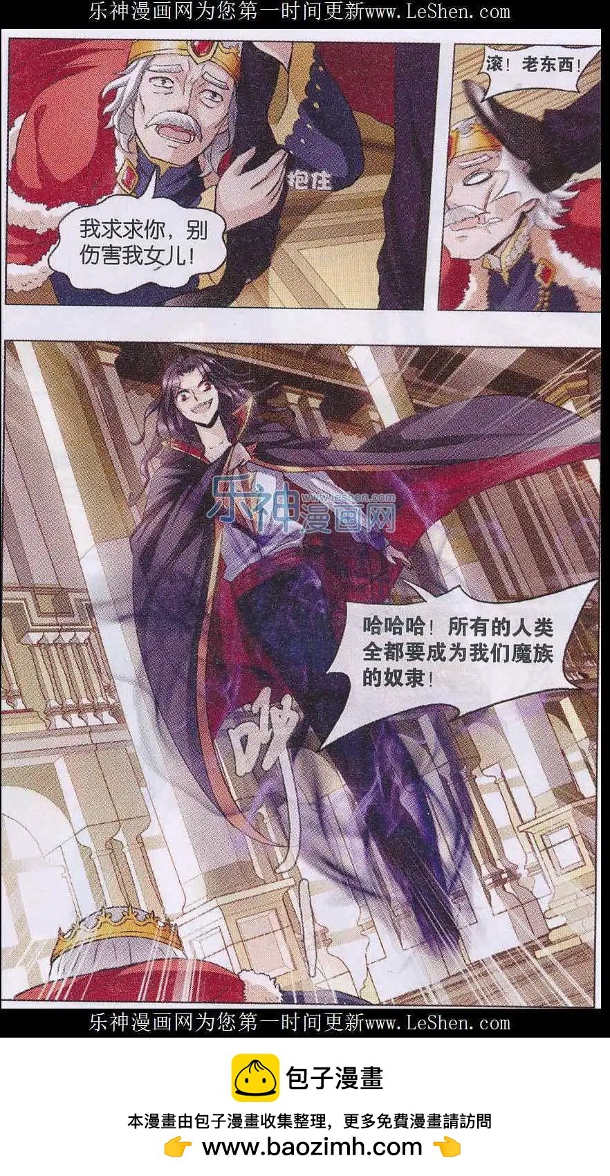 第06话 羞辱和赌约