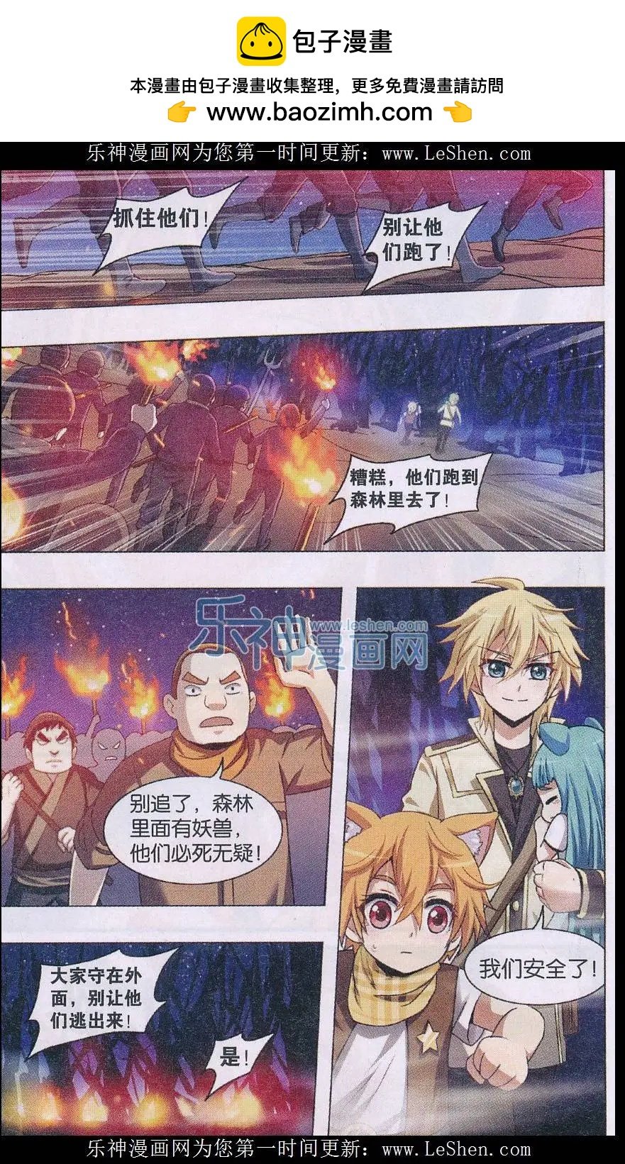第05话 入学考试