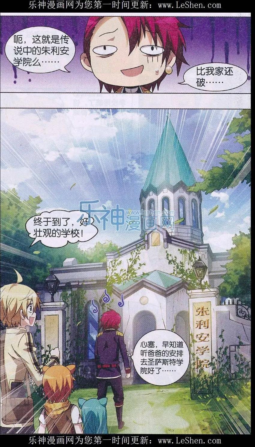 第05话 入学考试