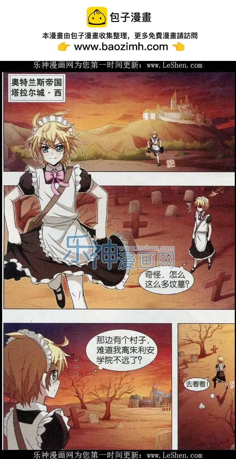 第04话 怪物兄妹
