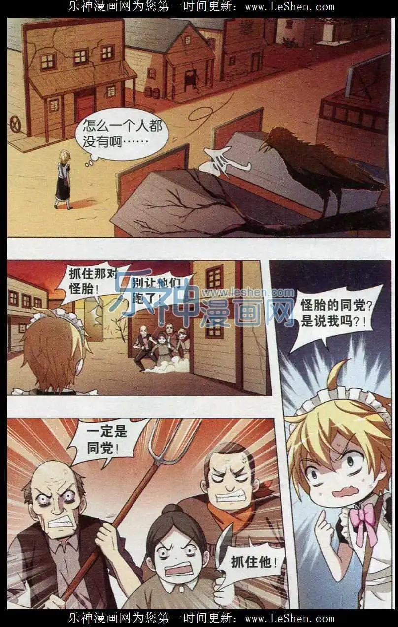 第04话 怪物兄妹