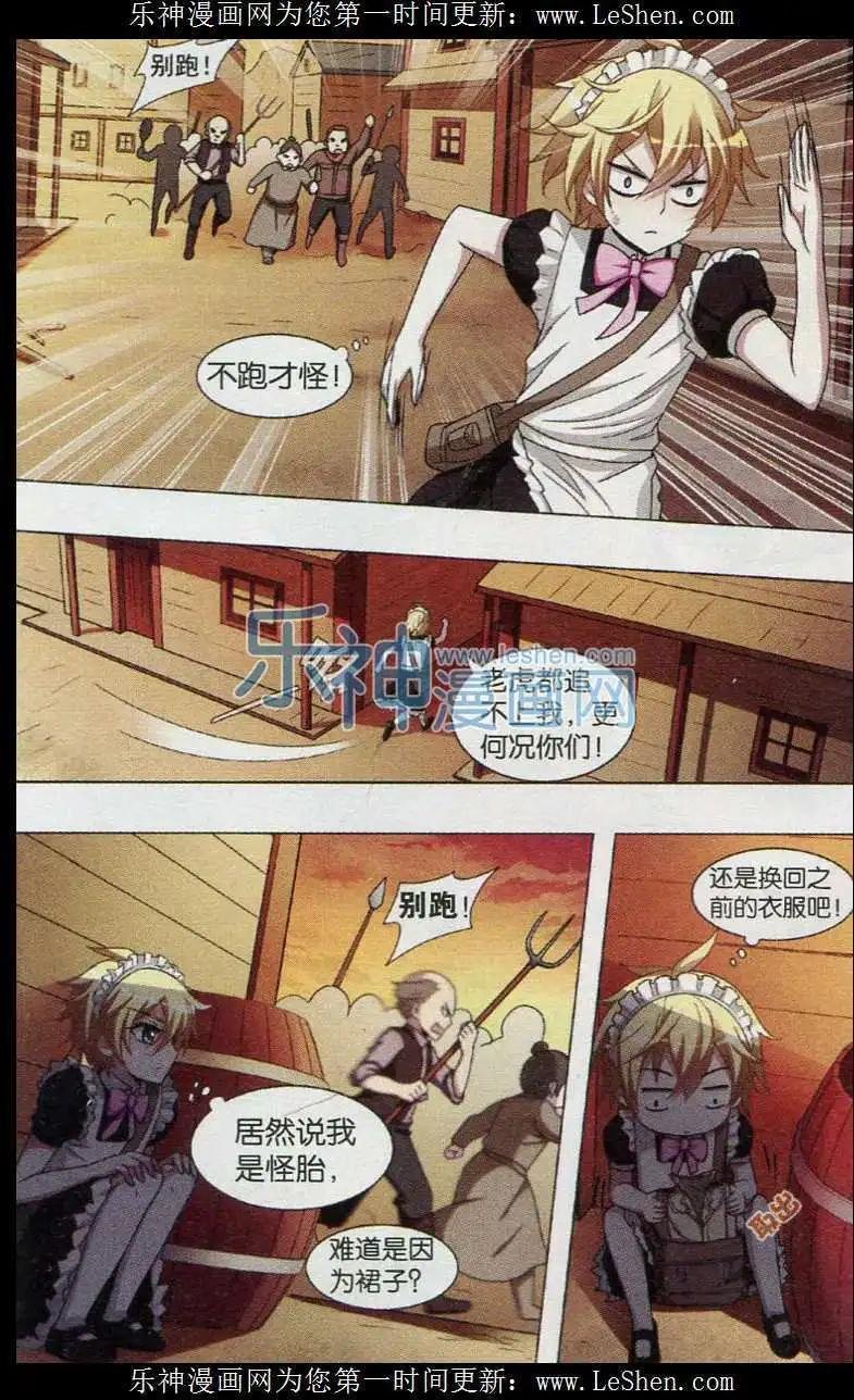 第04话 怪物兄妹