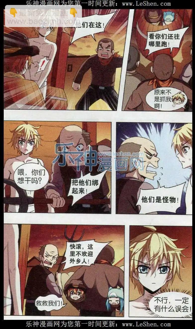 第04话 怪物兄妹