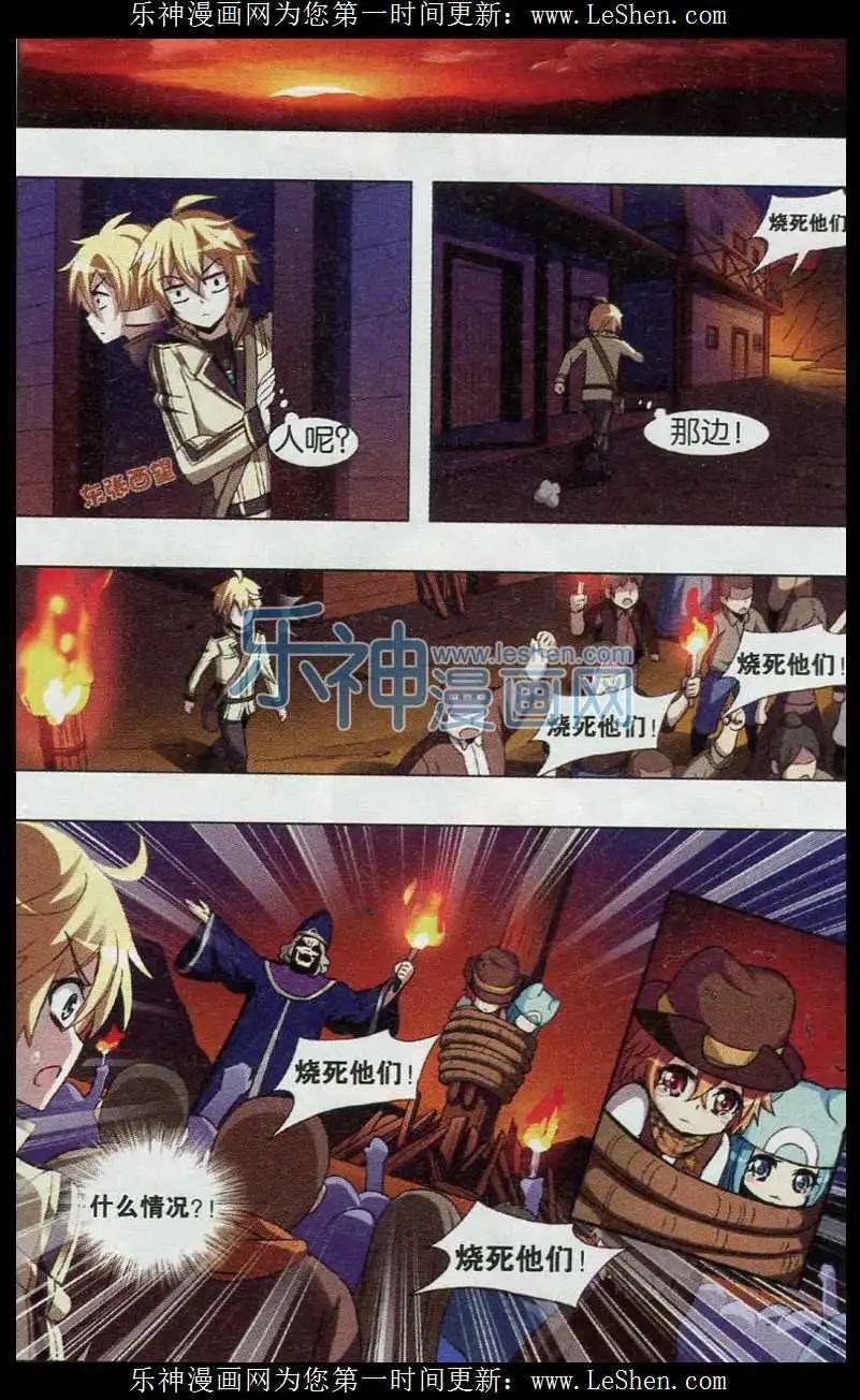 第04话 怪物兄妹