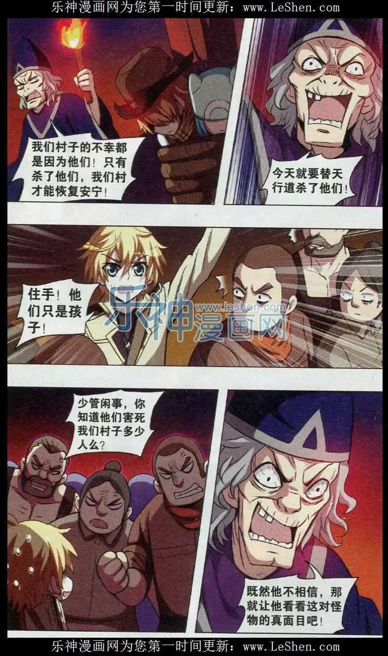 第04话 怪物兄妹