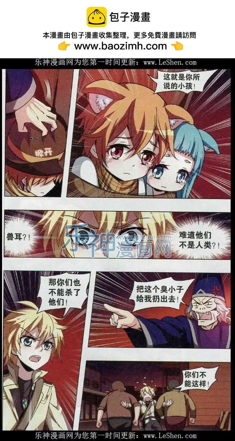 第04话 怪物兄妹