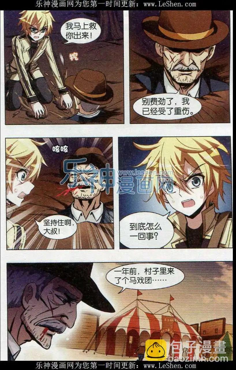第04话 怪物兄妹