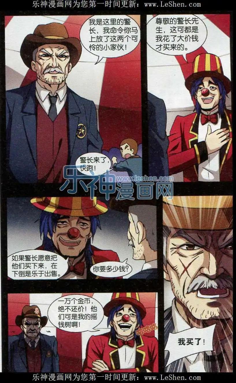 第04话 怪物兄妹