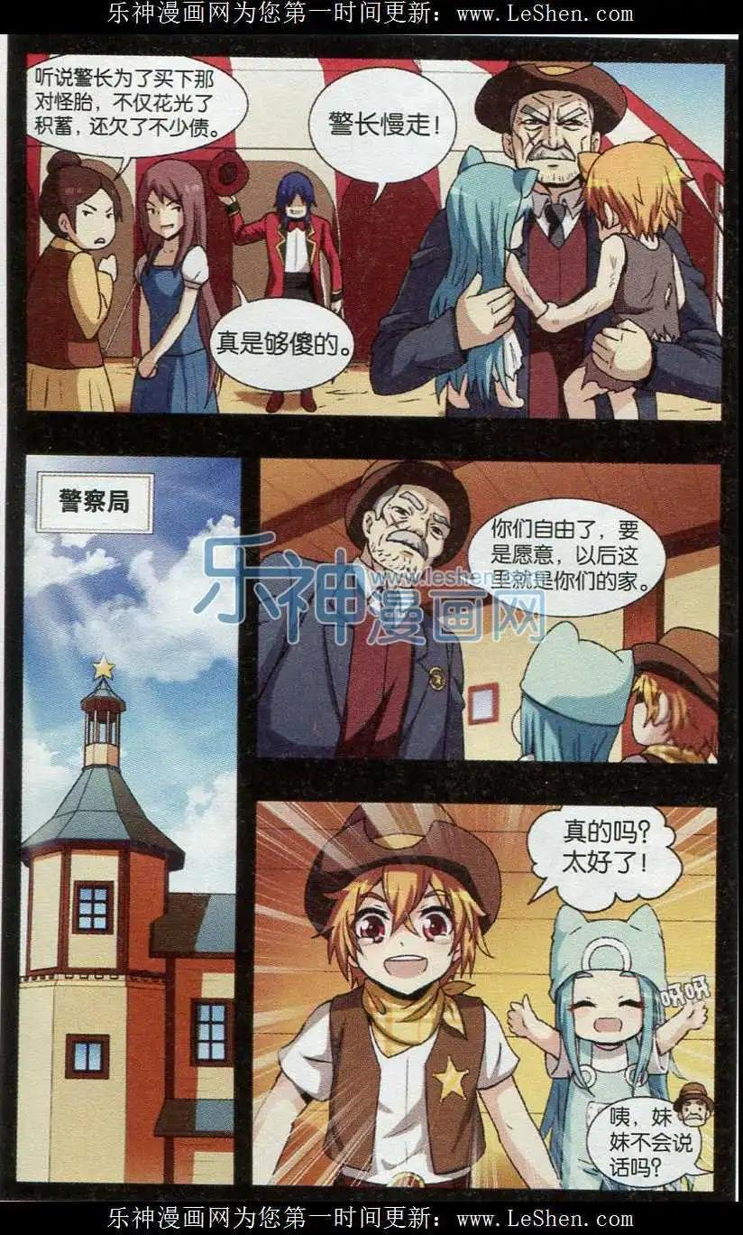 第04话 怪物兄妹
